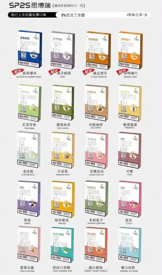 SP2S,SP2S電子煙,SP2S主機,SP2S口味,SP2S推薦,SP2S煙彈,SP2S糖果,SP2S推薦,SP2S電子菸,SP2S電子菸主機,SP2S口味推薦,SP2S購買,SP2S菸彈,SP2S拋棄式,SP2S電子菸,SP2S電子菸主機,SP2S菸彈,SP2S煙彈
