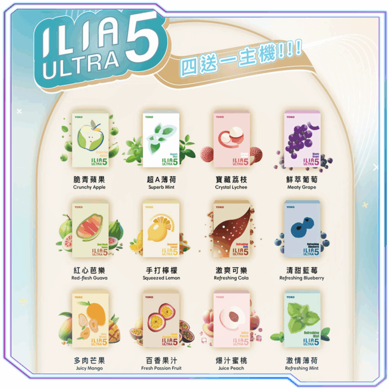 ILIA,ILIA電子煙,ILIA主機,哩亞,ILIA口味,ILIA推薦,ILIA煙彈,ILIA糖果,哩亞拋棄式,ILIA推薦,ILIA電子菸,ILIA電子菸主機,哩亞糖果,ILIA口味推薦,ILIA購買,ILIA菸彈,ILIA拋棄式,哩亞電子煙,哩亞電子煙口味