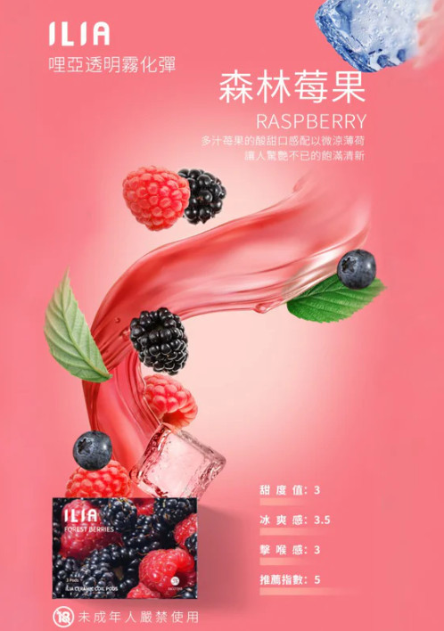 ilia,ilia煙彈,ilia煙彈購買,ilia電子煙,ilia電子煙彈,ilia糖果,ilia煙彈,,ilia口味,ilia菸彈,,ilia主機,ilia推薦,ilia官網,ilia品牌,ilia口味推薦,ilia購買,ilia拋棄式,ilia電子菸,ilia電子菸主機,ilia購買推薦,ilia電子菸彈,電子煙,電子菸彈,電子煙彈,電子菸,電子煙官網,電子菸官網,電子煙購買,電子菸購買,電子煙推薦,電子菸推薦,電子煙品牌,電子菸品牌,電子煙口味,電子菸口味,電子菸糖果,電子煙糖果,哩啞,哩啞電子煙ptt,哩啞電子煙dcard,哩啞電子煙評價,,哩啞主機,,ilia拋棄式四代,ilia新款電子煙,哩啞電子煙,哩啞口味,哩啞推薦,哩啞煙彈,哩啞糖果,哩啞電子菸,哩啞電子菸主機,哩啞口味推薦,哩啞購買,哩啞菸彈,哩啞拋棄式,ilia煙桿,ilia電子煙主機,ilia電子菸煙彈,ilia電子菸拋棄式,哩啞電子煙主機,哩啞電子菸煙彈,哩啞電子菸拋棄式