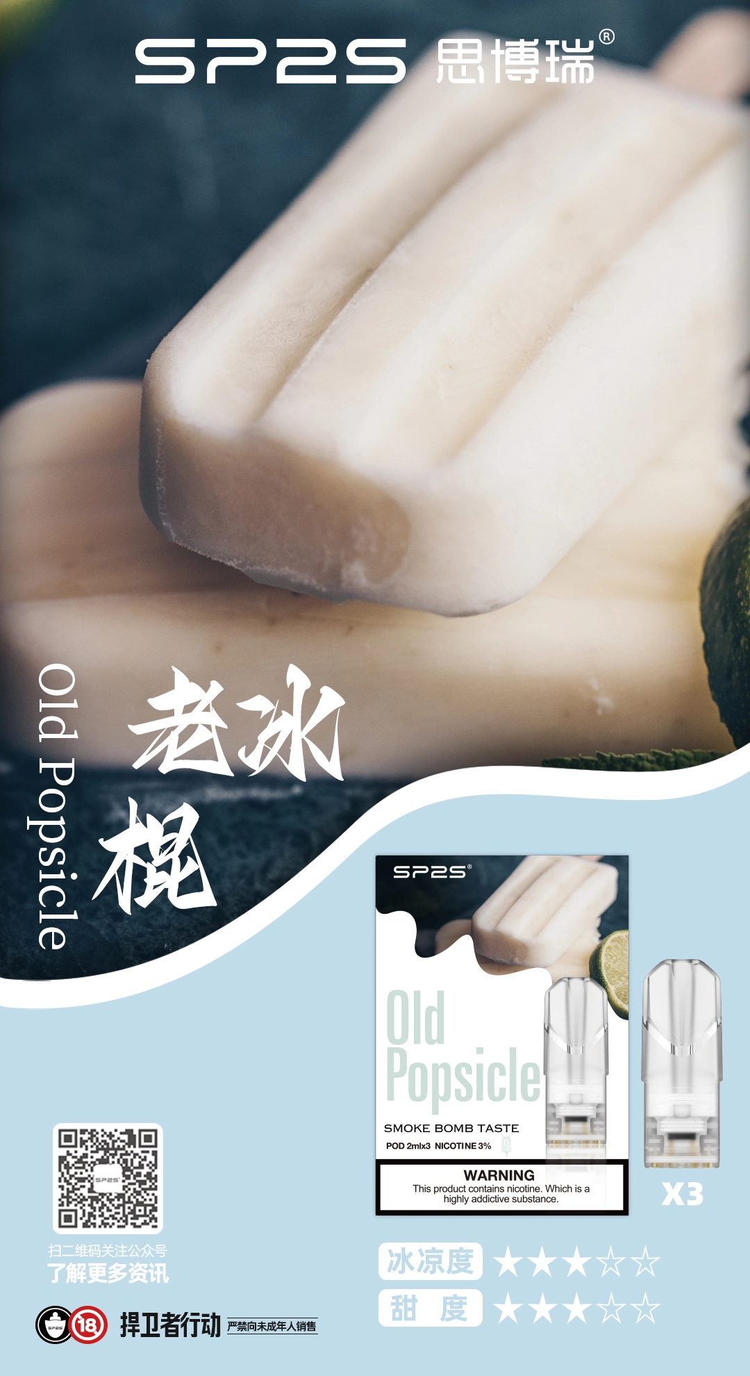 sp2s煙彈老冰棍口味,sp2s,SP2S主機,sp2s糖果,sp2s煙彈,sp2s官網,sp2s糖果官網,sp2s電子煙,sp2s霧化口味,sp2s煙油,思博瑞菸油,思博瑞煙油,sp2s菸油,思博瑞,sp2s口味,sp2s推薦,sp2s電子菸,sp2s電子菸主機,sp2s口味推薦,sp2s購買,sp2s菸彈,sp2s電子菸購買,sp2s菸彈推薦,電子煙,電子菸推薦,電子煙口味,電子煙推薦,sp2s糖果口味,思博瑞電子煙ptt,思博瑞電子煙dcard,思博瑞電子煙評價,sp2s煙彈口味推薦,思博瑞主機,sp2s主機說明書,sp2s拋棄式四代,sp2s新款電子煙,思博瑞電子煙,思博瑞口味,思博瑞推薦,思博瑞煙彈,思博瑞糖果,思博瑞電子菸,思博瑞電子菸主機,思博瑞口味推薦,思博瑞購買,思博瑞菸彈,思博瑞拋棄式,SP2S煙桿,思博瑞官網