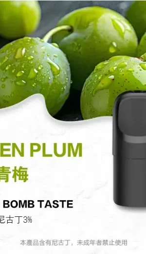 ILIA-Ultra 5-五代煙彈-冰爽青梅