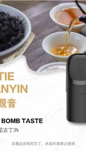 ILIA-Ultra-五代煙彈-冰鐵觀音