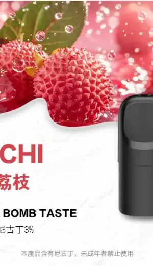 ILIA-Ultra-五代煙彈-寶藏荔枝