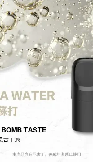 ILIA-Ultra-五代煙彈-極冰蘇打