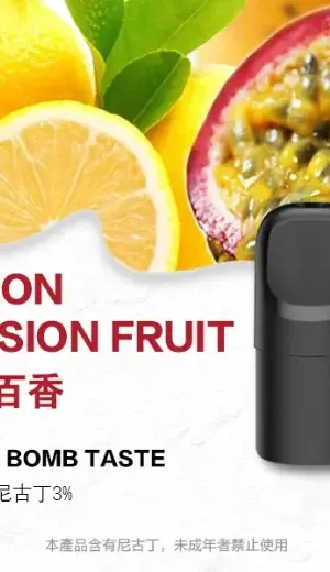 ILIA-Ultra-五代煙彈-檸檬百香