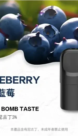 ILIA-Ultra-五代煙彈-清甜藍莓