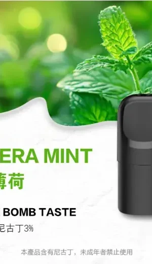 ILIA-Ultra-五代煙彈-超A薄荷