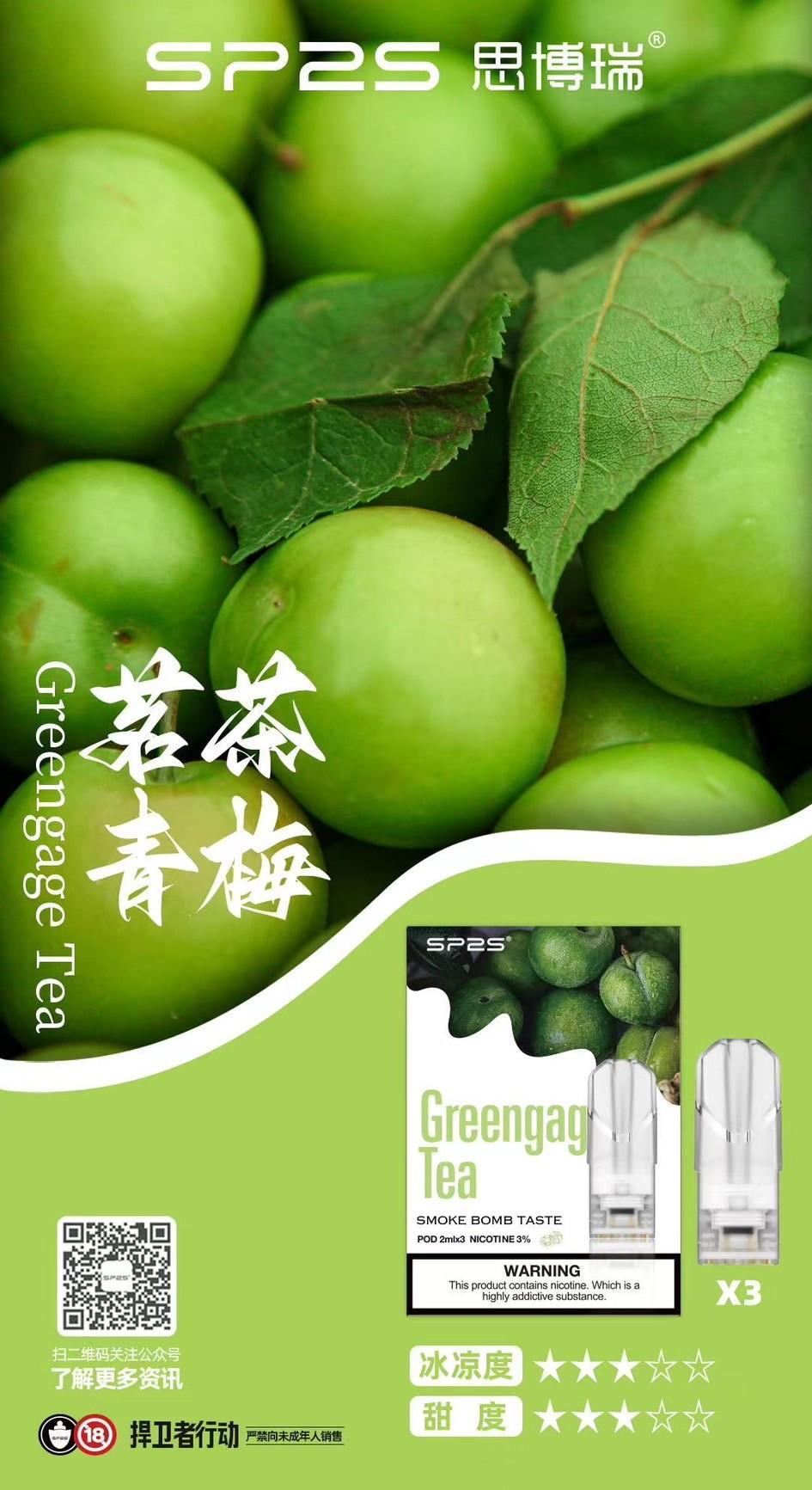 sp2s青梅煙彈,SP2S主機,sp2s煙油,思博瑞菸油,思博瑞煙油,sp2s菸油,sp2s,思博瑞,sp2s電子煙,sp2s主機,sp2s口味,sp2s推薦,sp2s煙彈,sp2s糖果,sp2s電子菸,sp2s電子菸主機,sp2s口味推薦,sp2s購買,sp2s菸彈,sp2s電子菸購買,sp2s官網,sp2s菸彈推薦,電子煙,電子菸推薦,電子煙口味,電子煙推薦,sp2s糖果口味,思博瑞電子煙ptt,思博瑞電子煙dcard,思博瑞電子煙評價,sp2s煙彈口味推薦,思博瑞主機,sp2s主機說明書,sp2s拋棄式四代,SP2S7000口拋棄式,sp2s新款電子煙,思博瑞電子煙,思博瑞口味,思博瑞推薦,思博瑞煙彈,思博瑞糖果,思博瑞電子菸,思博瑞電子菸主機,思博瑞口味推薦,思博瑞購買,思博瑞菸彈,思博瑞拋棄式,SP2S煙桿,思博瑞官網