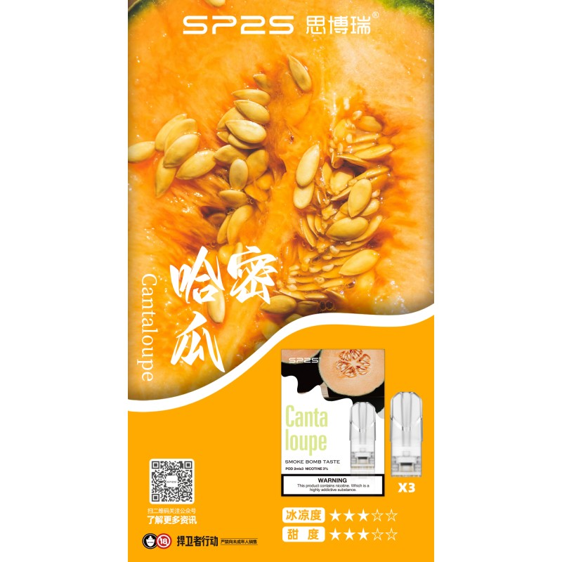 sp2s電子拋棄式煙彈哈密瓜口味