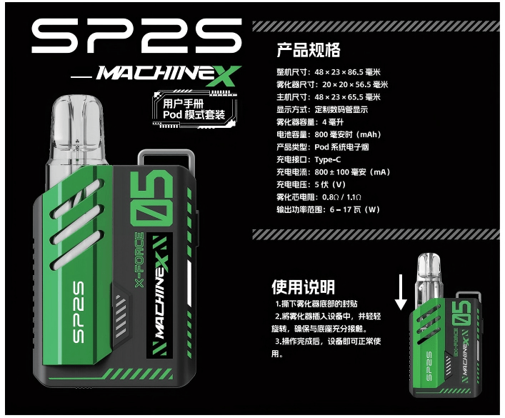 sp2s MAX主機