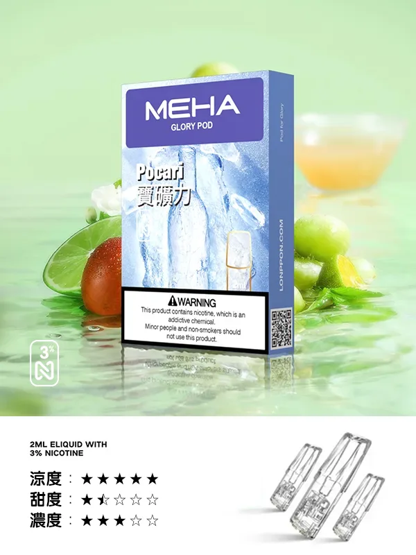 Meha煙彈寶礦力口味