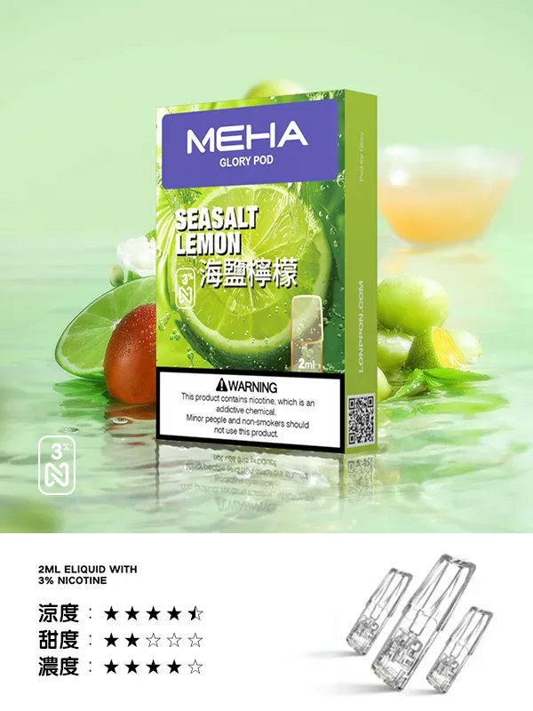 Meha煙彈海鹽檸檬口味