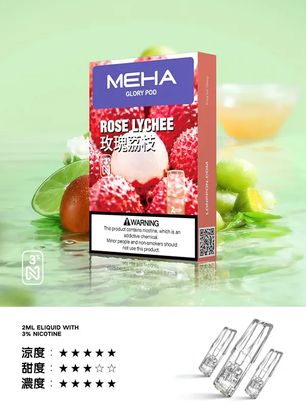 Meha煙彈玫瑰荔枝口味,Meha,Meha購買,Meha口位,Meha糖果,Meha官網,Meha煙彈元氣草莓口味,Meha菸彈,Meha電子煙口味,Mehad口味,魅嗨電子煙,魅嗨口味,魅嗨推薦,魅嗨煙彈,魅嗨糖果,魅嗨電子菸,魅嗨電子菸主機,魅嗨口味推薦,魅嗨購買,魅嗨菸彈,魅嗨拋棄式,TOKYO煙桿,魅嗨官網