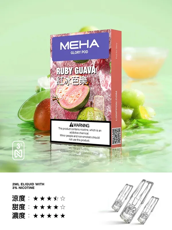 Meha煙彈紅冰芭樂口味,Meha,Meha購買,Meha口位,Meha糖果,Meha官網,Meha煙彈元氣草莓口味,Meha菸彈,Meha電子煙口味,Mehad口味,魅嗨電子煙,魅嗨口味,魅嗨推薦,魅嗨煙彈,魅嗨糖果,魅嗨電子菸,魅嗨電子菸主機,魅嗨口味推薦,魅嗨購買,魅嗨菸彈,魅嗨拋棄式,TOKYO煙桿,魅嗨官網