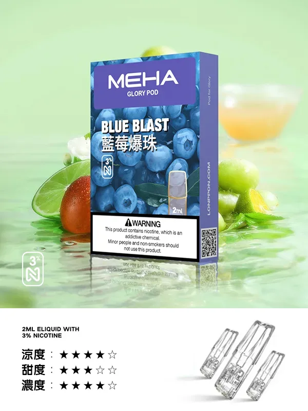 Meha煙彈藍莓爆珠口味,Meha,Meha購買,Meha口位,Meha糖果,Meha官網,Meha煙彈元氣草莓口味,Meha菸彈,Meha電子煙口味,Mehad口味,魅嗨電子煙,魅嗨口味,魅嗨推薦,魅嗨煙彈,魅嗨糖果,魅嗨電子菸,魅嗨電子菸主機,魅嗨口味推薦,魅嗨購買,魅嗨菸彈,魅嗨拋棄式,TOKYO煙桿,魅嗨官網