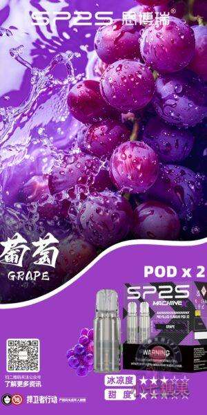 sp2s葡萄煙彈,SP2S主機,sp2s煙油,思博瑞菸油,思博瑞煙油,sp2s菸油,sp2s,思博瑞,sp2s電子煙,sp2s主機,sp2s口味,sp2s推薦,sp2s煙彈,sp2s糖果,sp2s電子菸,sp2s電子菸主機,sp2s口味推薦,sp2s購買,sp2s菸彈,sp2s電子菸購買,sp2s官網,sp2s菸彈推薦,電子煙,電子菸推薦,電子煙口味,電子煙推薦,sp2s糖果口味,思博瑞電子煙ptt,思博瑞電子煙dcard,思博瑞電子煙評價,sp2s煙彈口味推薦,思博瑞主機,sp2s主機說明書,sp2s拋棄式四代,SP2S7000口拋棄式,sp2s新款電子煙,思博瑞電子煙,思博瑞口味,思博瑞推薦,思博瑞煙彈,思博瑞糖果,思博瑞電子菸,思博瑞電子菸主機,思博瑞口味推薦,思博瑞購買,思博瑞菸彈,思博瑞拋棄式,SP2S煙桿,思博瑞官網