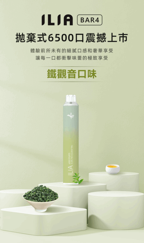 ilia,ilia電子煙,ilia電子煙彈,ilia糖果,ilia煙彈,,ilia口味,ilia菸彈,,ilia主機,ilia推薦,ilia官網,ilia品牌,ilia口味推薦,ilia購買,ilia拋棄式,ilia電子菸,ilia電子菸主機,ilia購買推薦,ilia電子菸彈,電子煙,電子菸彈,電子煙彈,電子菸,電子煙官網,電子菸官網,電子煙購買,電子菸購買,電子煙推薦,電子菸推薦,電子煙品牌,電子菸品牌,電子煙口味,電子菸口味,電子菸糖果,電子煙糖果,哩啞,哩啞電子煙ptt,哩啞電子煙dcard,哩啞電子煙評價,,哩啞主機,,ilia拋棄式四代,ilia新款電子煙,哩啞電子煙,哩啞口味,哩啞推薦,哩啞煙彈,哩啞糖果,哩啞電子菸,哩啞電子菸主機,哩啞口味推薦,哩啞購買,哩啞菸彈,哩啞拋棄式,ilia煙桿,ilia電子煙主機,ilia電子菸煙彈,ilia電子菸拋棄式,哩啞電子煙主機,哩啞電子菸煙彈,哩啞電子菸拋棄式