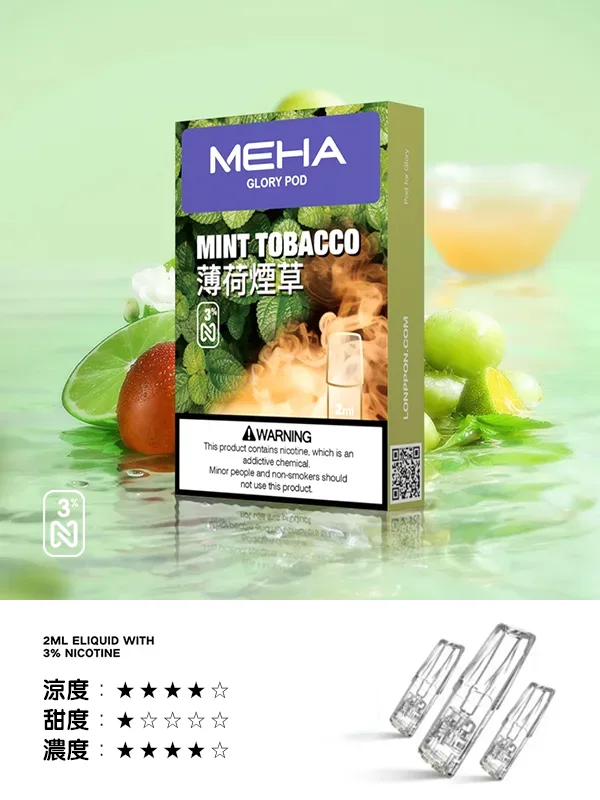 Meha煙彈薄荷菸草口味,Meha,Meha購買,Meha口位,Meha糖果,Meha官網,Meha煙彈元氣草莓口味,Meha菸彈,Meha電子煙口味,Mehad口味,魅嗨電子煙,魅嗨口味,魅嗨推薦,魅嗨煙彈,魅嗨糖果,魅嗨電子菸,魅嗨電子菸主機,魅嗨口味推薦,魅嗨購買,魅嗨菸彈,魅嗨拋棄式,TOKYO煙桿,魅嗨官網