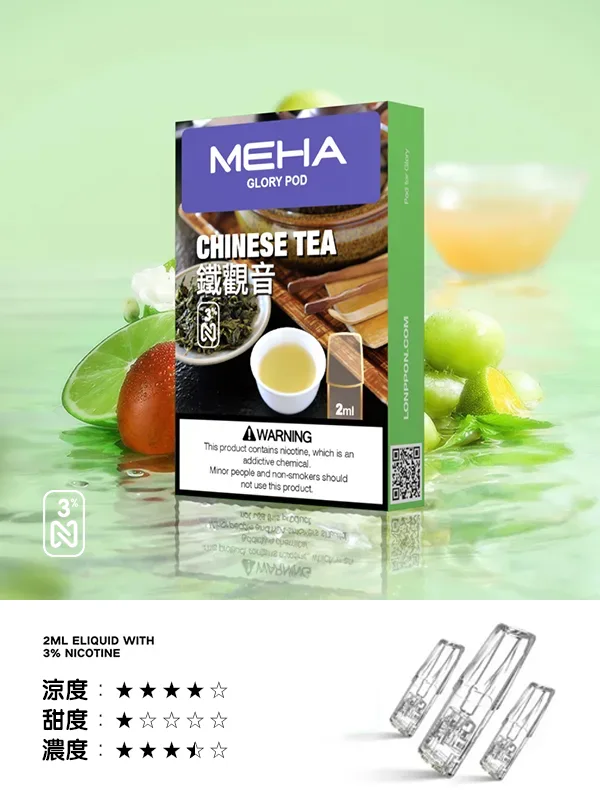 Meha煙彈鐵觀音口味,Meha,Meha購買,Meha口位,Meha糖果,Meha官網,Meha煙彈元氣草莓口味,Meha菸彈,Meha電子煙口味,Mehad口味,魅嗨電子煙,魅嗨口味,魅嗨推薦,魅嗨煙彈,魅嗨糖果,魅嗨電子菸,魅嗨電子菸主機,魅嗨口味推薦,魅嗨購買,魅嗨菸彈,魅嗨拋棄式,TOKYO煙桿,魅嗨官網