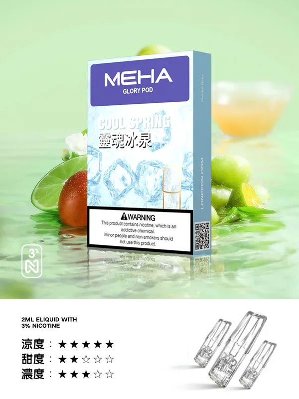 Meha煙彈靈魂冰泉口味Meha