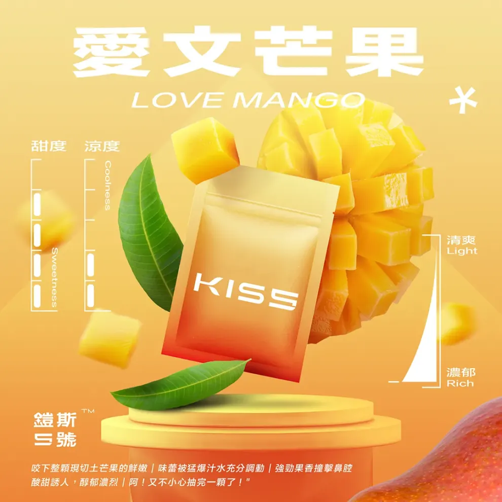 Kis5煙彈愛文芒果口味