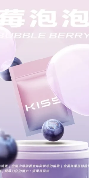 Kis5煙彈藍莓泡泡糖口味