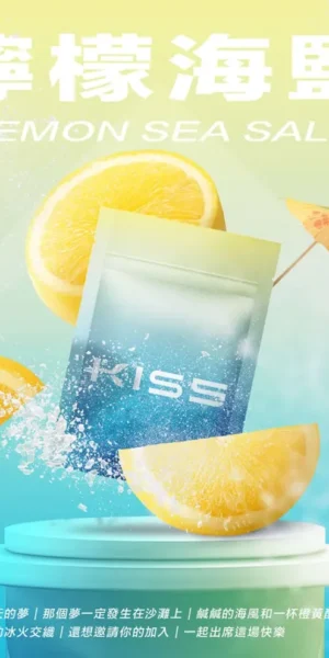 Kis5煙彈檸檬海鹽口味