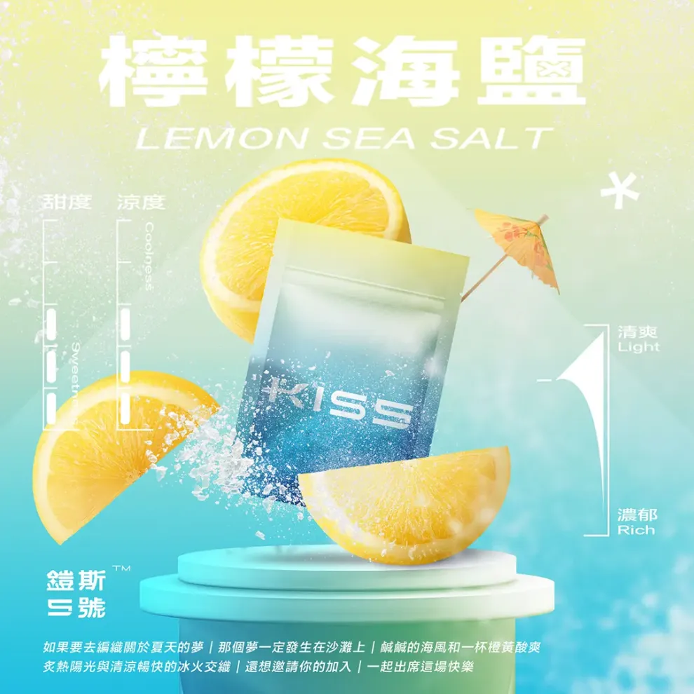 Kis5煙彈檸檬海鹽口味