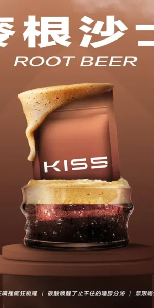 Kis5煙彈麥根沙士口味