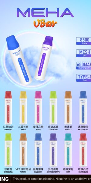 Meha,Meha購買,Meha口位,Meha糖果,Meha官網,Meha煙彈,Meha菸彈,Meha電子煙口味,Mehad口味,魅嗨電子煙,魅嗨口味,魅嗨推薦,魅嗨煙彈,魅嗨糖果,魅嗨電子菸,魅嗨電子菸主機,魅嗨口味推薦,魅嗨購買,魅嗨菸彈,魅嗨拋棄式,魅嗨官網