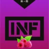 INF煙彈,INF購買,INF糖果,INF官網,INF菸彈,INF電子煙口味,INF口味,,INF,INF電子煙主機,INF主機,拋棄式主機,INF煙彈,INF菸彈,INF拋棄式煙彈,INF菸彈,INF菸彈