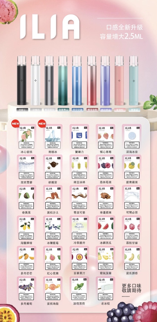 ilia煙彈,ilia,ilia主機,ilia煙油,哩亞菸油,哩亞煙油,ilia菸油,哩亞,ilia電子煙,ilia主機,ilia口味,ilia電子煙購買,ilia電子煙推薦,ilia電子煙口味,ilia電子煙評價,ilia電子煙價格,ilia推薦,ilia糖果,ilia電子菸,ilia電子菸主機,ilia口味推薦,ilia購買,ilia菸彈,ilia電子菸購買,ilia官網,ilia菸彈推薦,電子煙,電子菸推薦,電子煙口味,電子煙推薦,ilia糖果口味,哩亞電子煙ptt,哩亞電子煙dcard,哩亞電子煙評價,ilia煙彈口味推薦,哩亞主機,ilia主機說明書,ilia拋棄式,ilia6500口拋棄式,ilia一次性電子煙,哩亞電子煙,哩亞口味,哩亞推薦,哩亞煙彈,哩亞糖果,哩亞電子菸,哩亞電子菸主機,哩亞口味推薦,哩亞購買,哩亞菸彈,哩亞拋棄式,ilia煙桿,哩亞官網