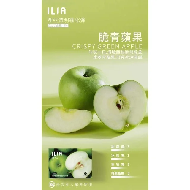 ilia,ilia購買,ilia口位,ilia糖果,ilia官網,ilia煙彈,ilia菸彈,ilia電子煙口味,ilia口味,哩亞電子煙,哩亞口味,哩亞推薦,哩亞煙彈,哩亞糖果,哩亞電子菸,哩亞電子菸主機,哩亞口味推薦,哩亞購買,哩亞菸彈,哩亞拋棄式,哩亞官網