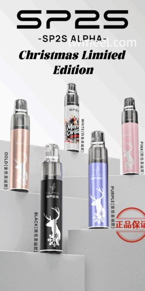 SP2S MAX🎄ALPHA專用主機聖誕款🎄(不通用其他品牌)