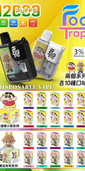 Fog Trap 💗蠟筆小新x拉布布聯名款 拋棄式電子煙 12000口💗