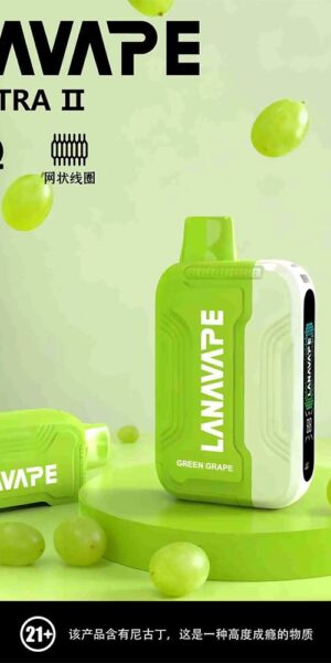 lana 16000口青葡萄