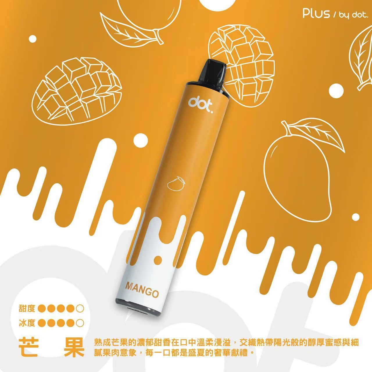 DOTPLUS 8000口一次性電子菸-芒果口味
